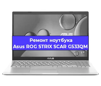 Замена модуля Wi-Fi на ноутбуке Asus ROG STRIX SCAR G533QM в Самаре